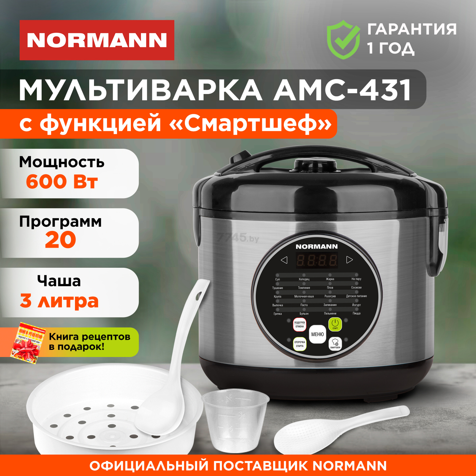 Мультиварка NORMANN AMC-431 - Фото 2