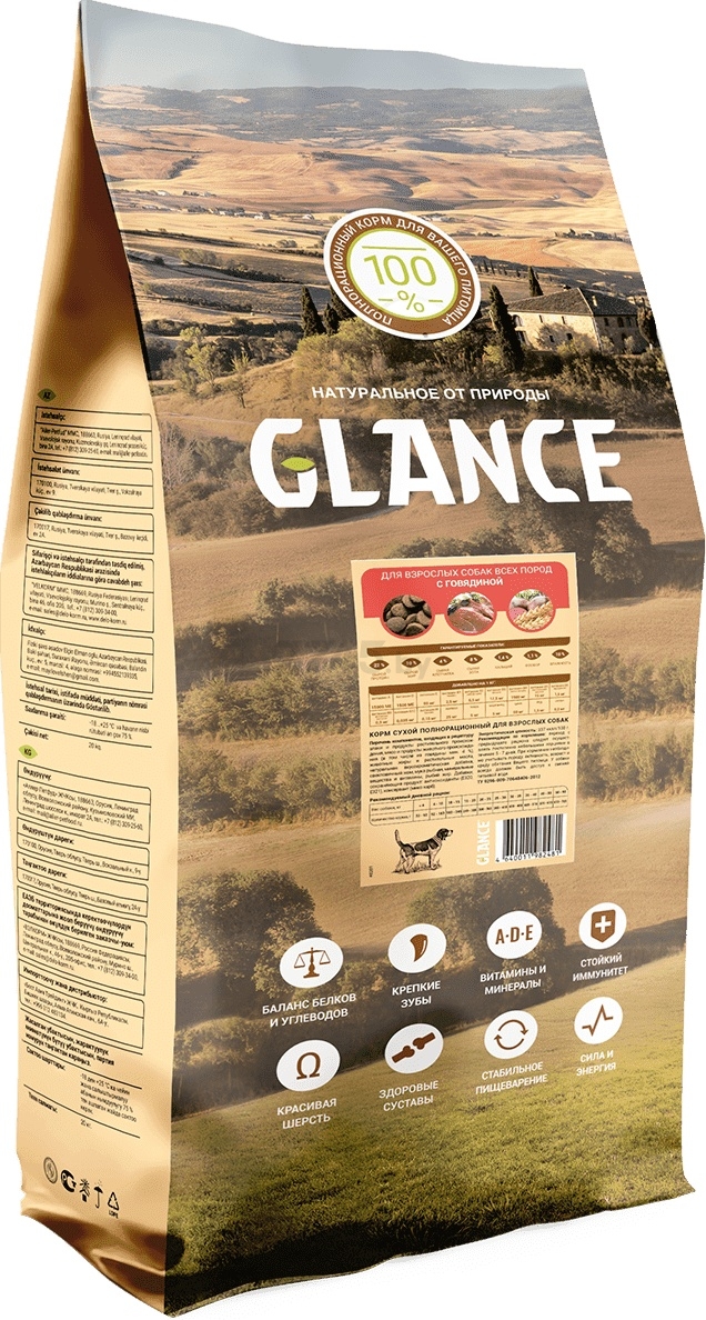 Сухой корм для собак GLANCE говядина 20 кг (4640011982481)