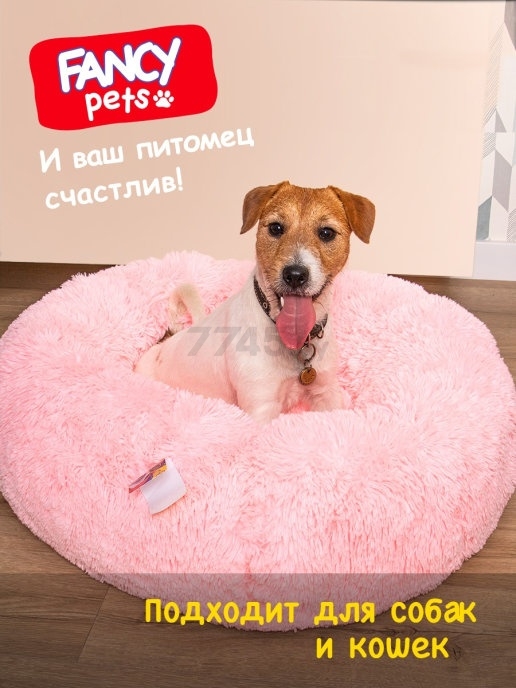 Лежанка для животных FANCY PETS Пончик 70 см розовый (BED1Pink) - Фото 3