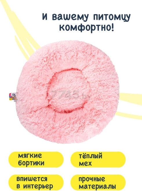 Лежанка для животных FANCY PETS Пончик 70 см розовый (BED1Pink) - Фото 2