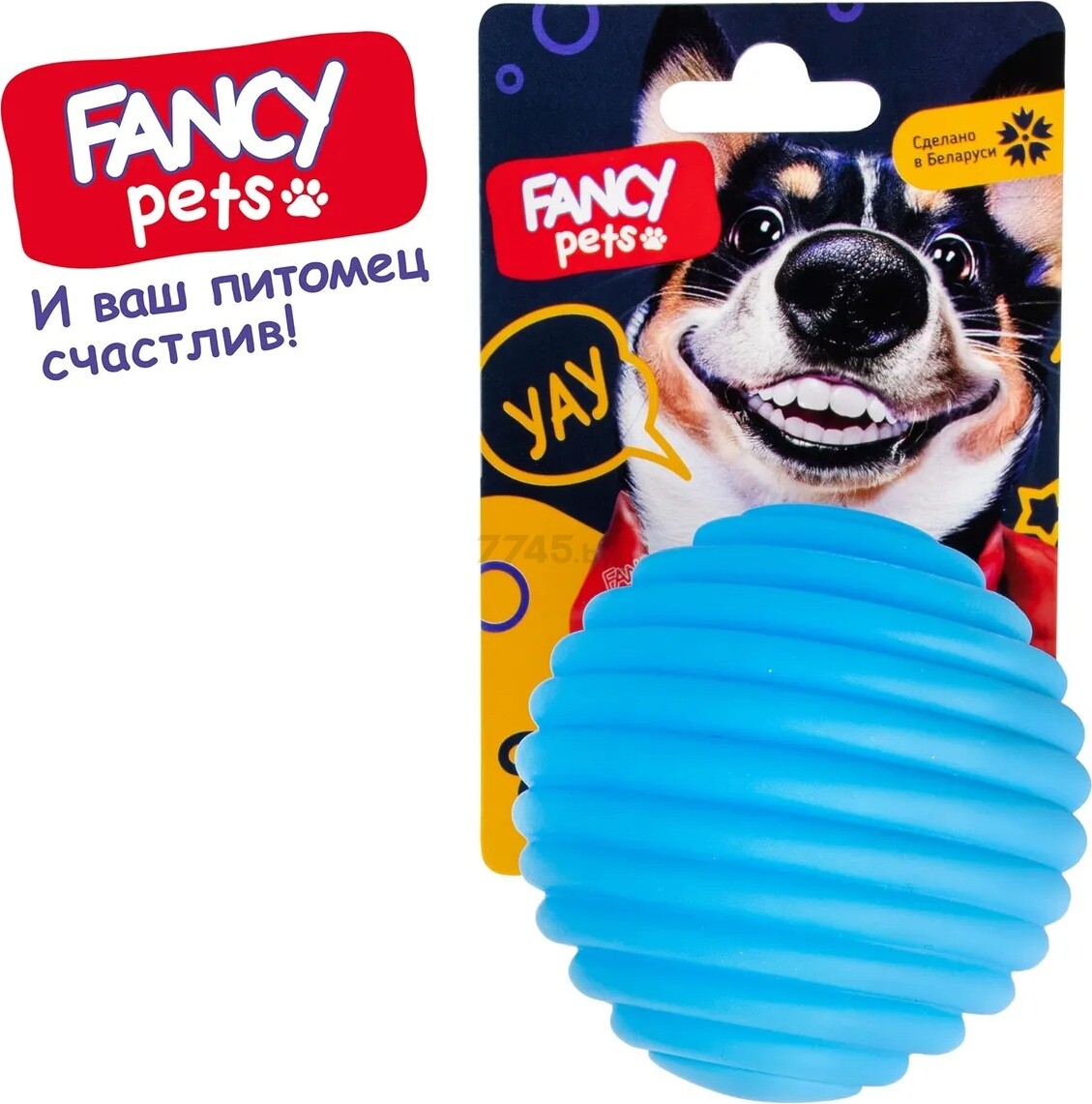 Игрушка для собак FANCY PETS Мяч рифленый 8 см (FPP14) - Фото 3