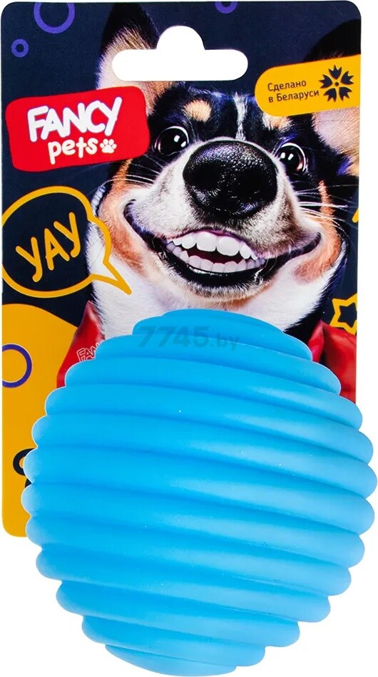 Игрушка для собак FANCY PETS Мяч рифленый 8 см (FPP14) - Фото 2
