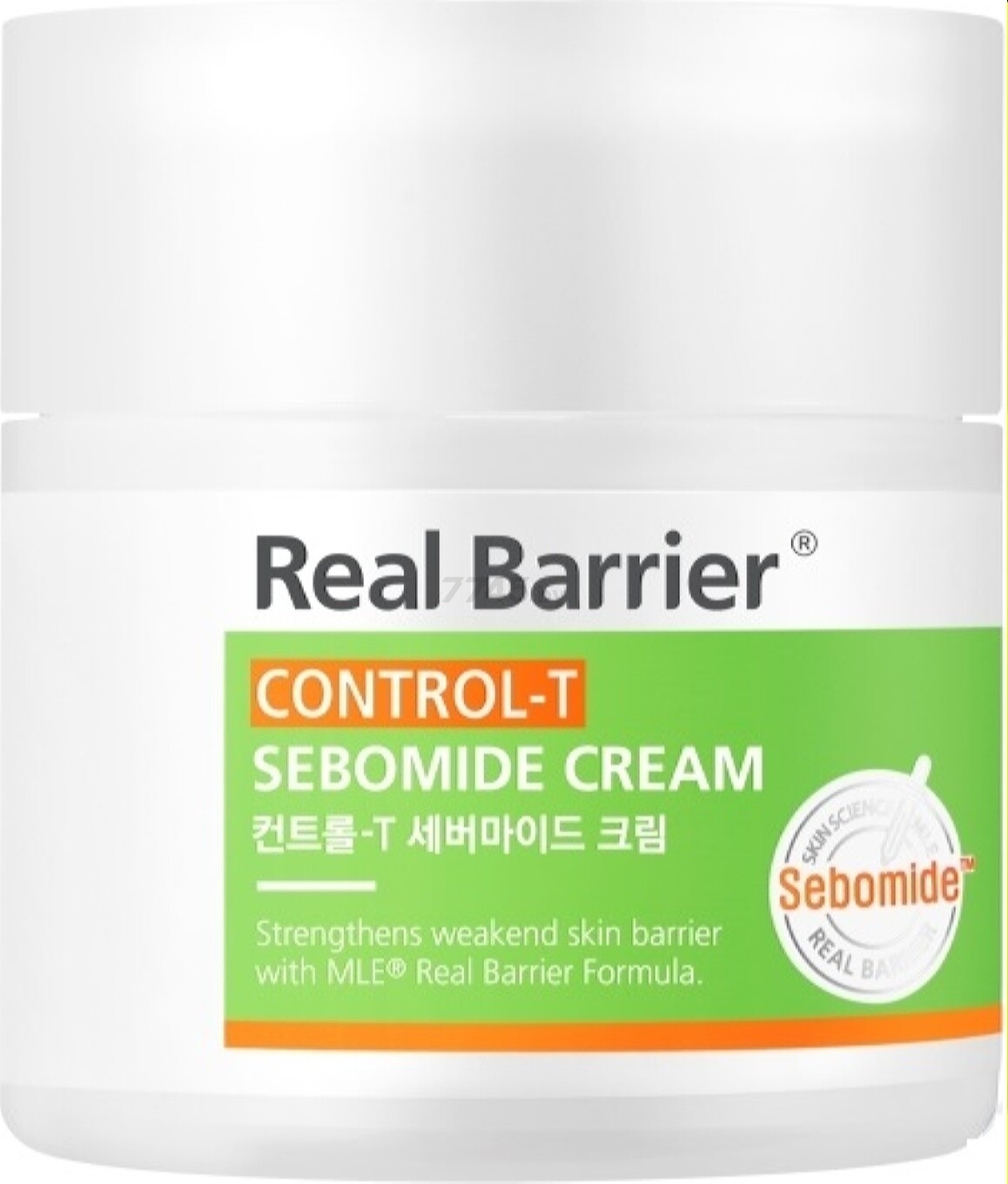 Крем REAL BARRIER Control-T Cream Для проблемной и/или жирной кожи 50 мл (8809554848470)