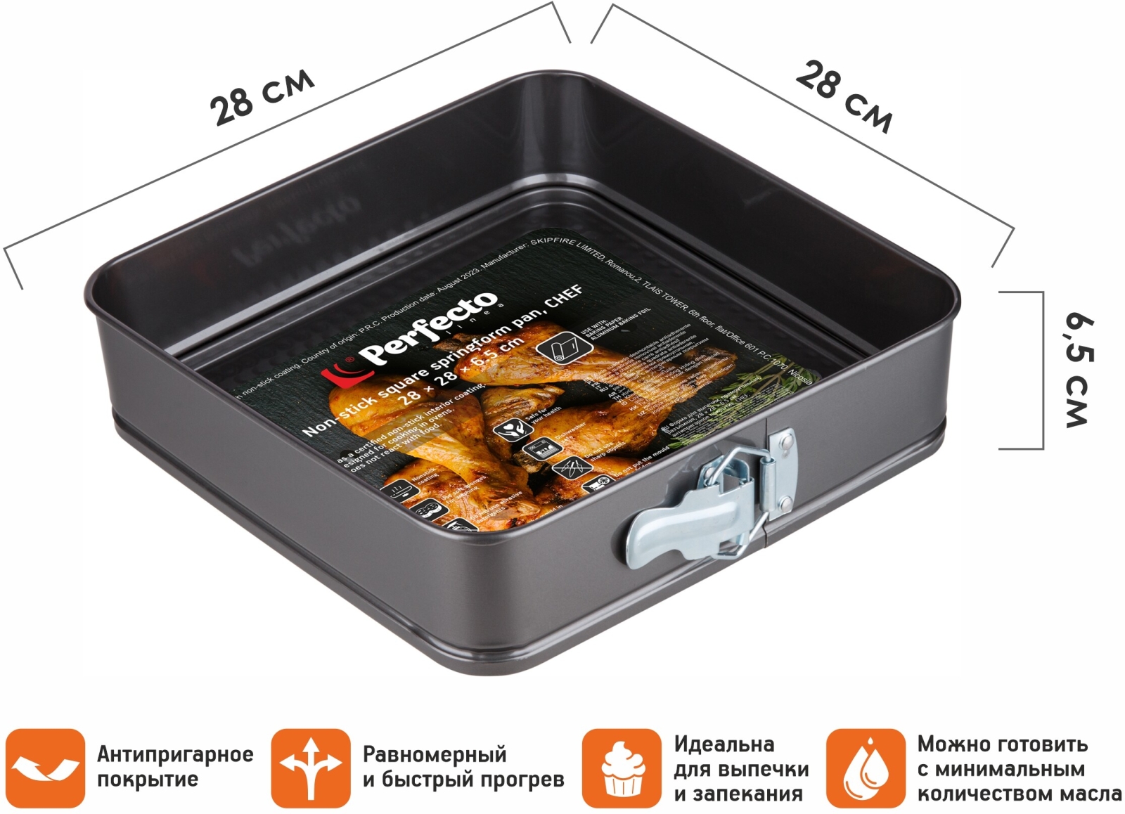 Форма для выпечки металлическая квадратная 28х28х6,5 см PERFECTO LINEA Chef разъемная (16-282870) - Фото 2