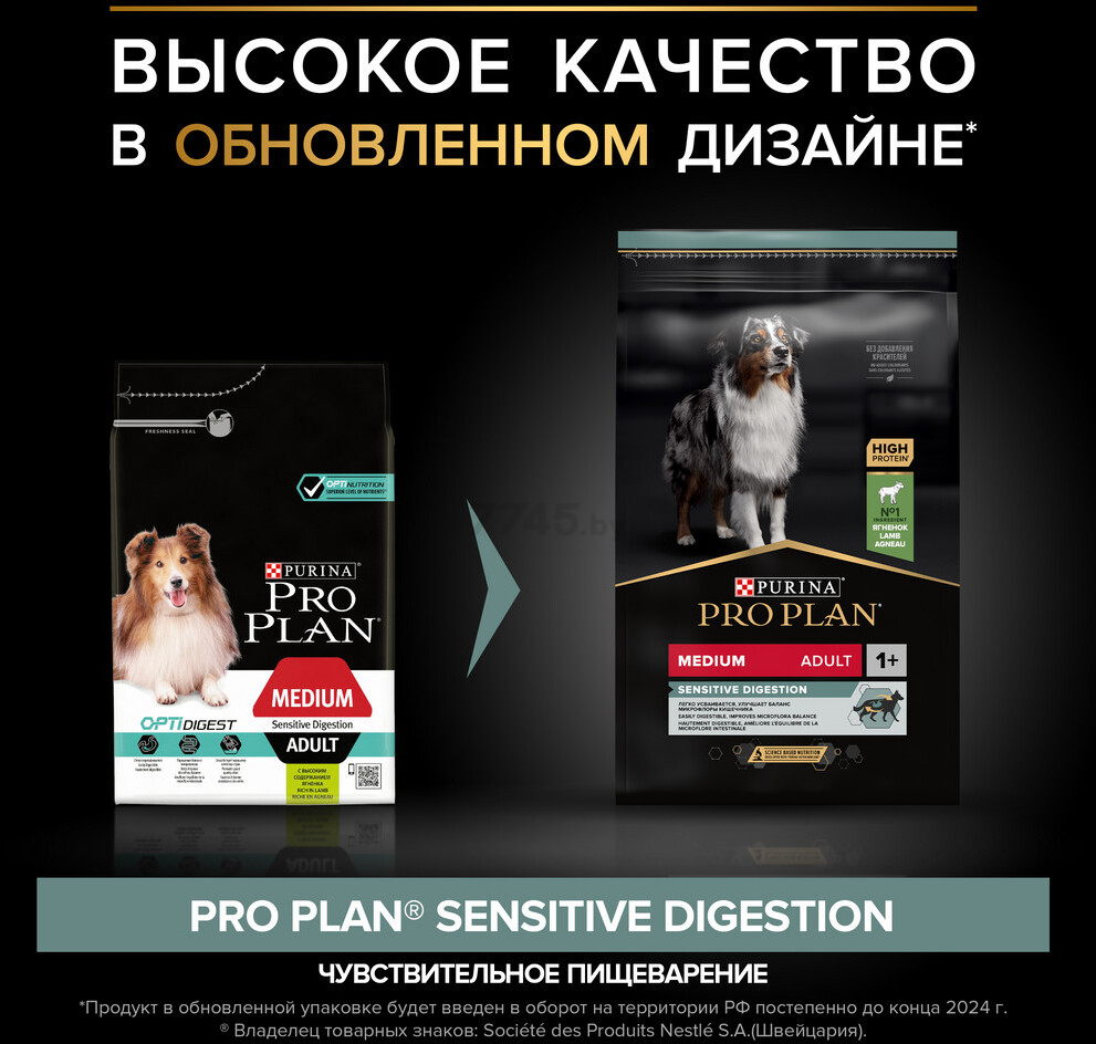 Сухой корм для собак PURINA PRO PLAN Medium Adult Sensitive Digestion ягненок с рисом 7 кг (7613035228153) - Фото 4