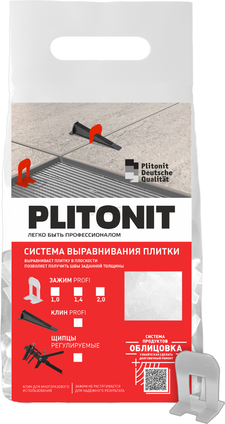 Зажим для укладки плитки СВП PLITONIT Profi 2 мм 100 штук