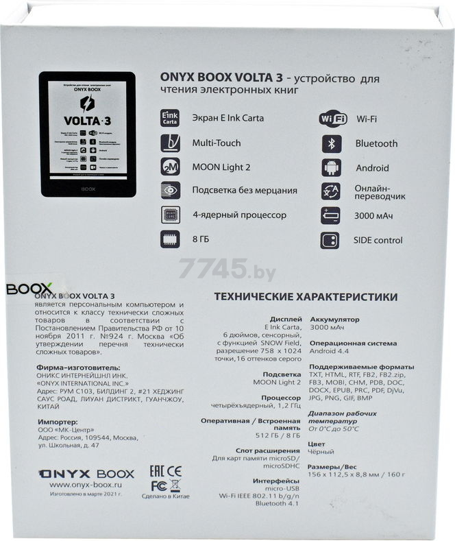 Электронная книга ONYX BOOX Volta 3 Black - Фото 15