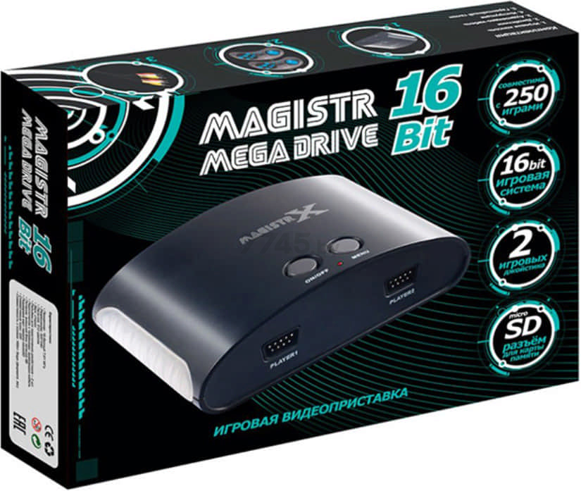 Игровая приставка MAGISTR Mega Drive 16Bit 250 игр - Фото 4