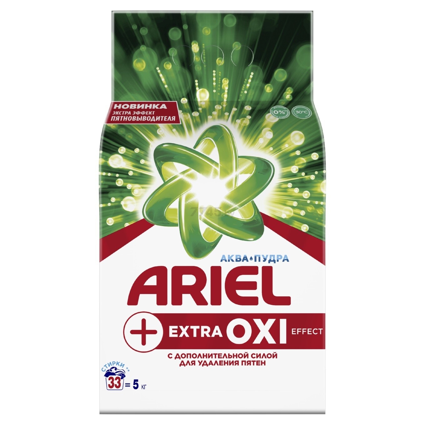 Стиральный порошок автомат ARIEL Extra Oxi Effect 5 кг (8006540276082)