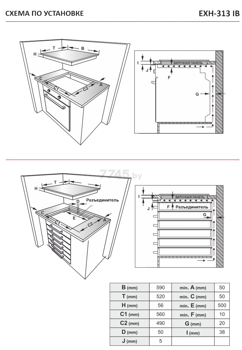 Панель варочная индукционная EXITEQ EXH-313IB - Фото 7