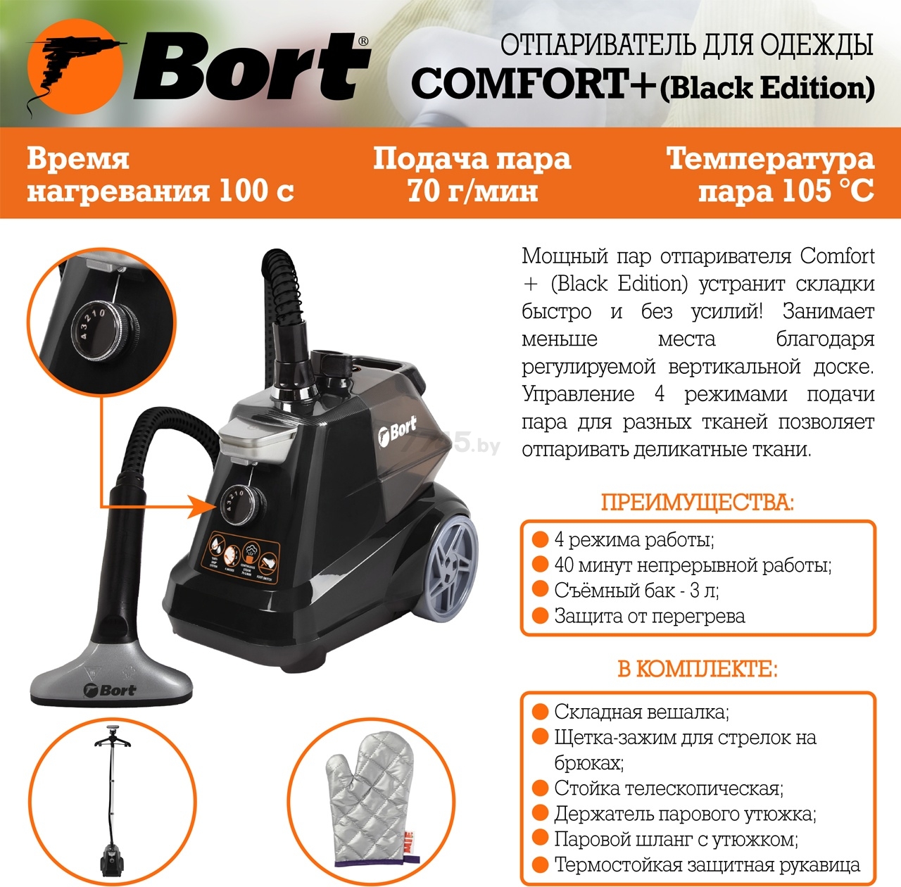 Отпариватель BORT Comfort Plus Black Edition (93411294) - Фото 12