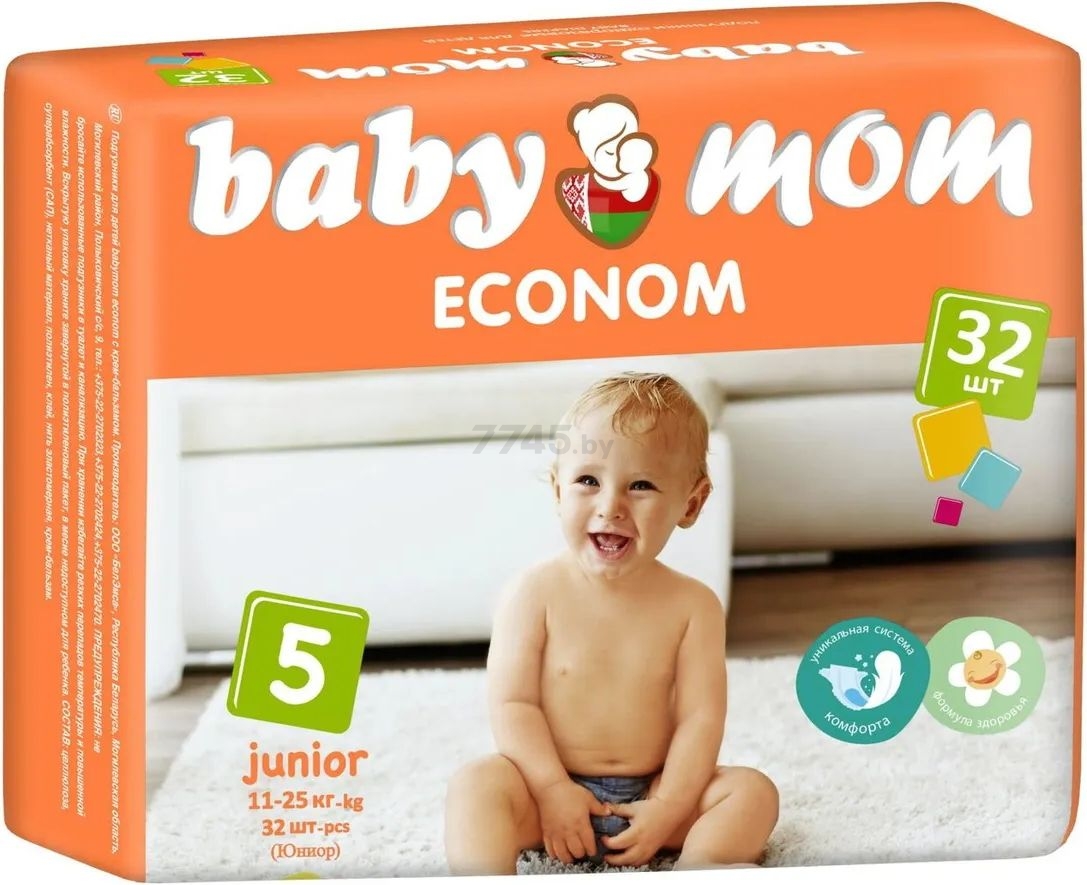 Подгузники SENSO BABY Babymom Econom 5 Junior 11-25 кг 32 штуки