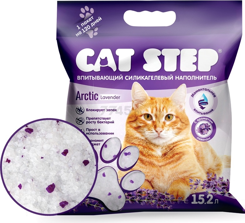 Наполнитель для туалета силикагелевый впитывающий CAT STEP Arctic Lavender 15,2 л, 6,68 кг (20363017) - Фото 4