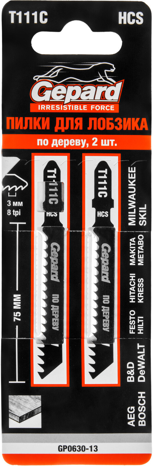 Пилка для электролобзика GEPARD по дереву T111C 2 штуки (GP0630-13) - Фото 2