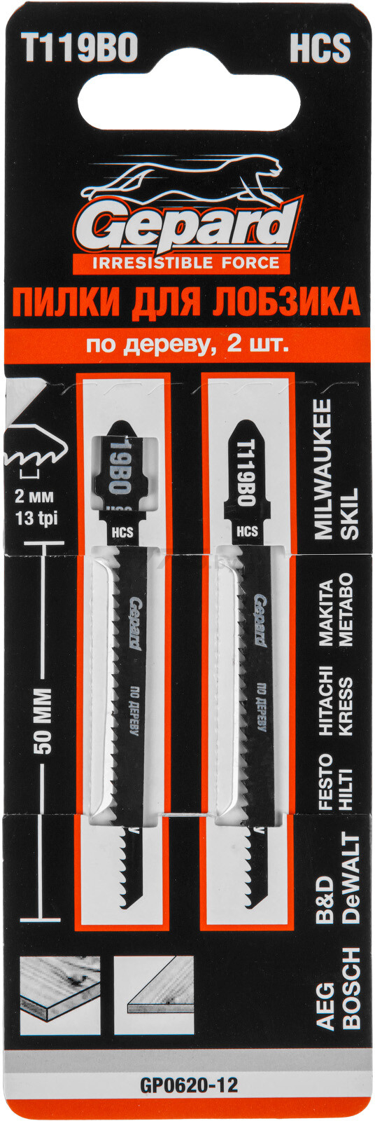 Пилка для электролобзика GEPARD по дереву T119BO 2 штуки (GP0620-12) - Фото 2