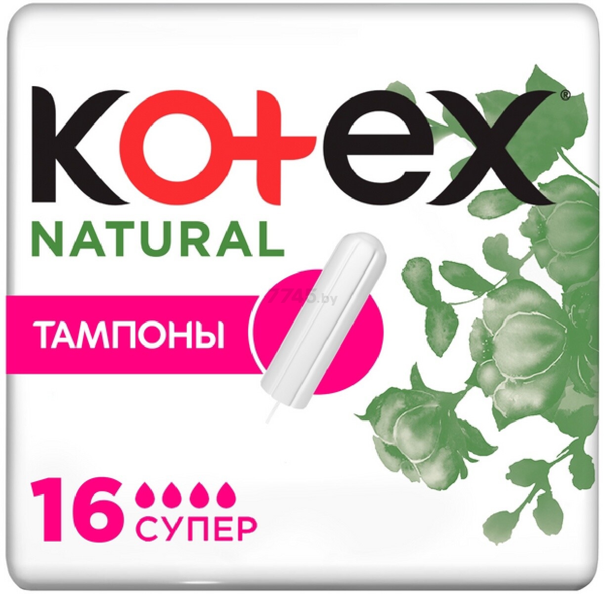 Тампоны KOTEX Natural Super 16 штук (5029053577401)