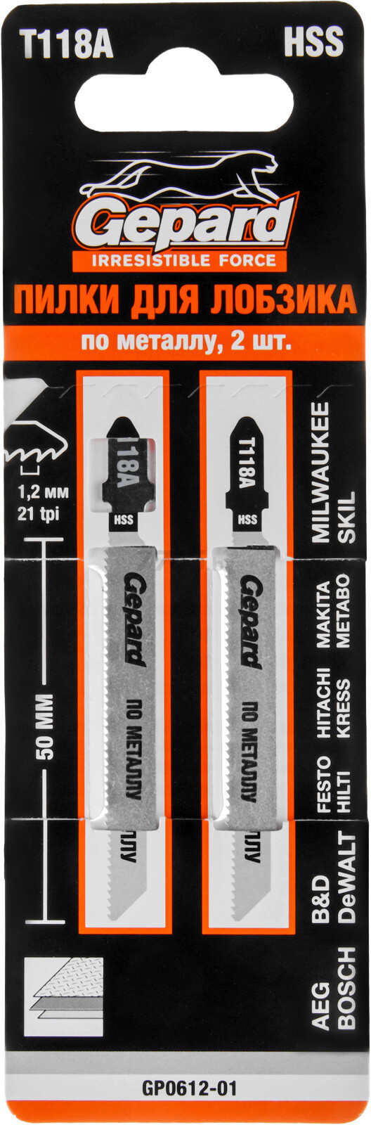 Пилка для электролобзика GEPARD по металлу T118А 2 штуки (GP0612-01) - Фото 2