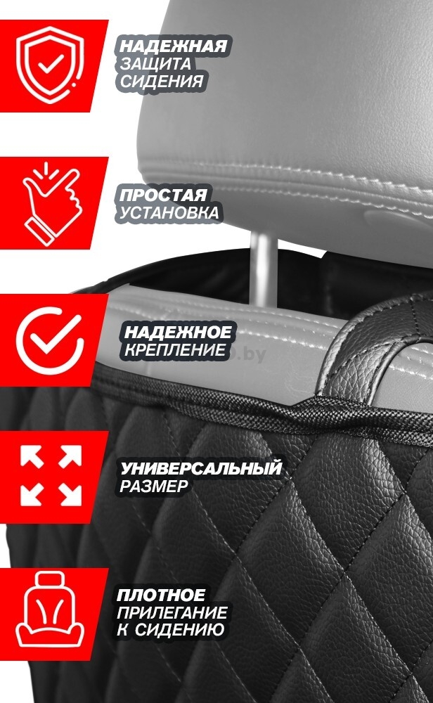Накидка защитная на спинку сидения ELCRUCCE Premium - Фото 3
