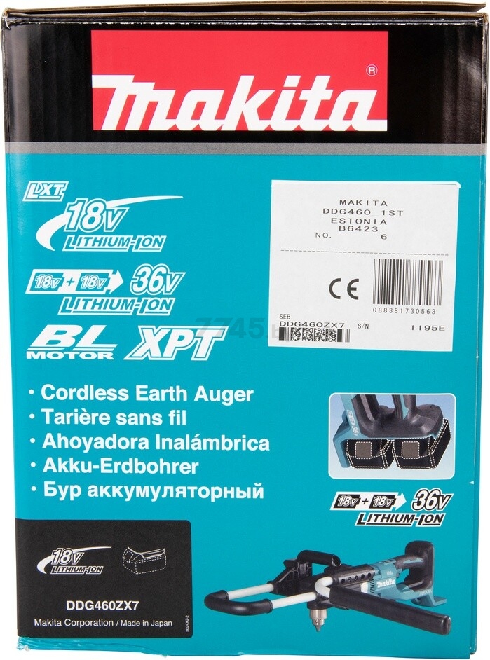 Мотобур аккумуляторный без шнека MAKITA DDG 460 ZX 7 (DDG460ZX7) - Фото 18