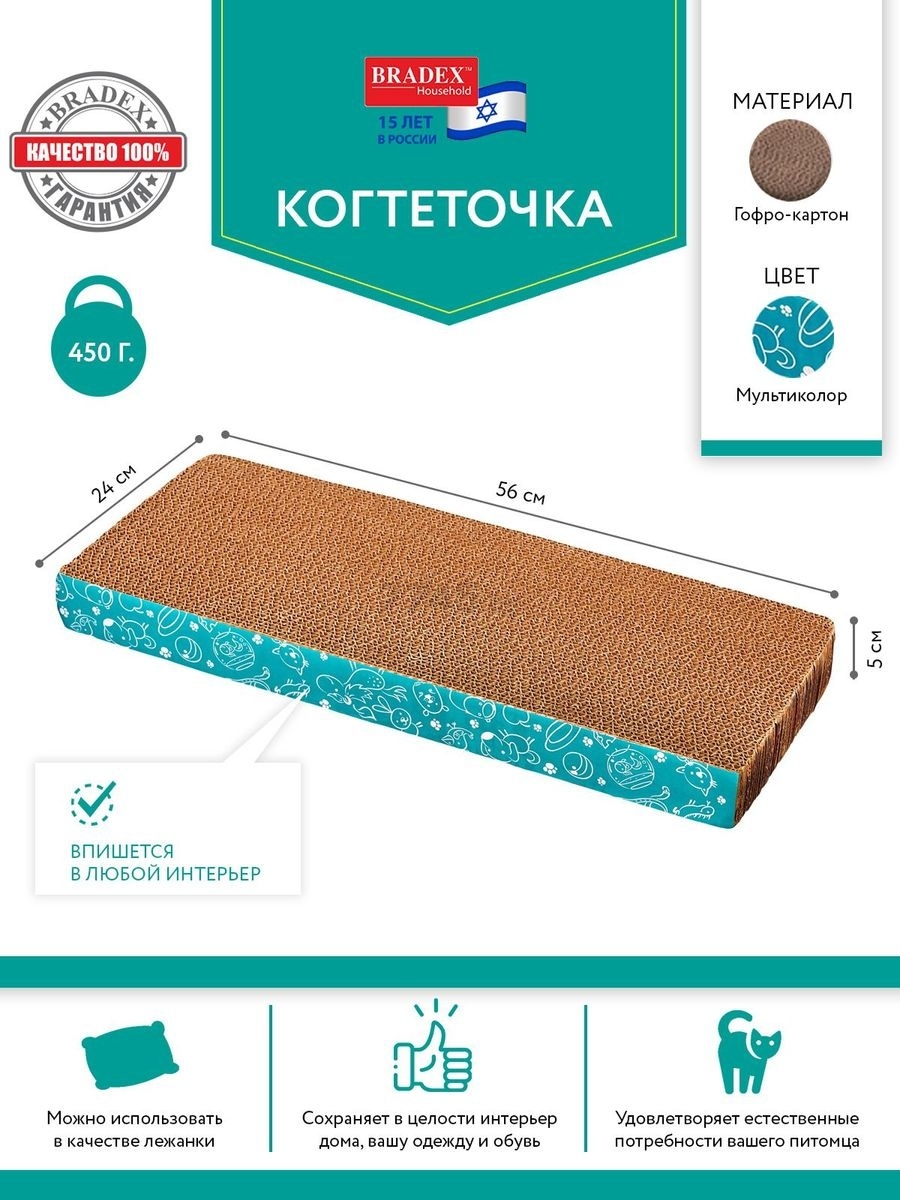 Когтеточка из картона BRADEX 56x24x5 см (TD 0721) - Фото 3