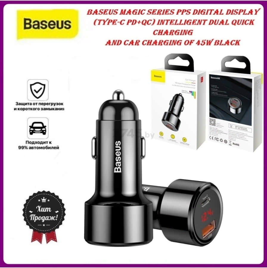 Автомобильное зарядное устройство BASEUS Magic Series Black (CCMLC20C-01) - Фото 9