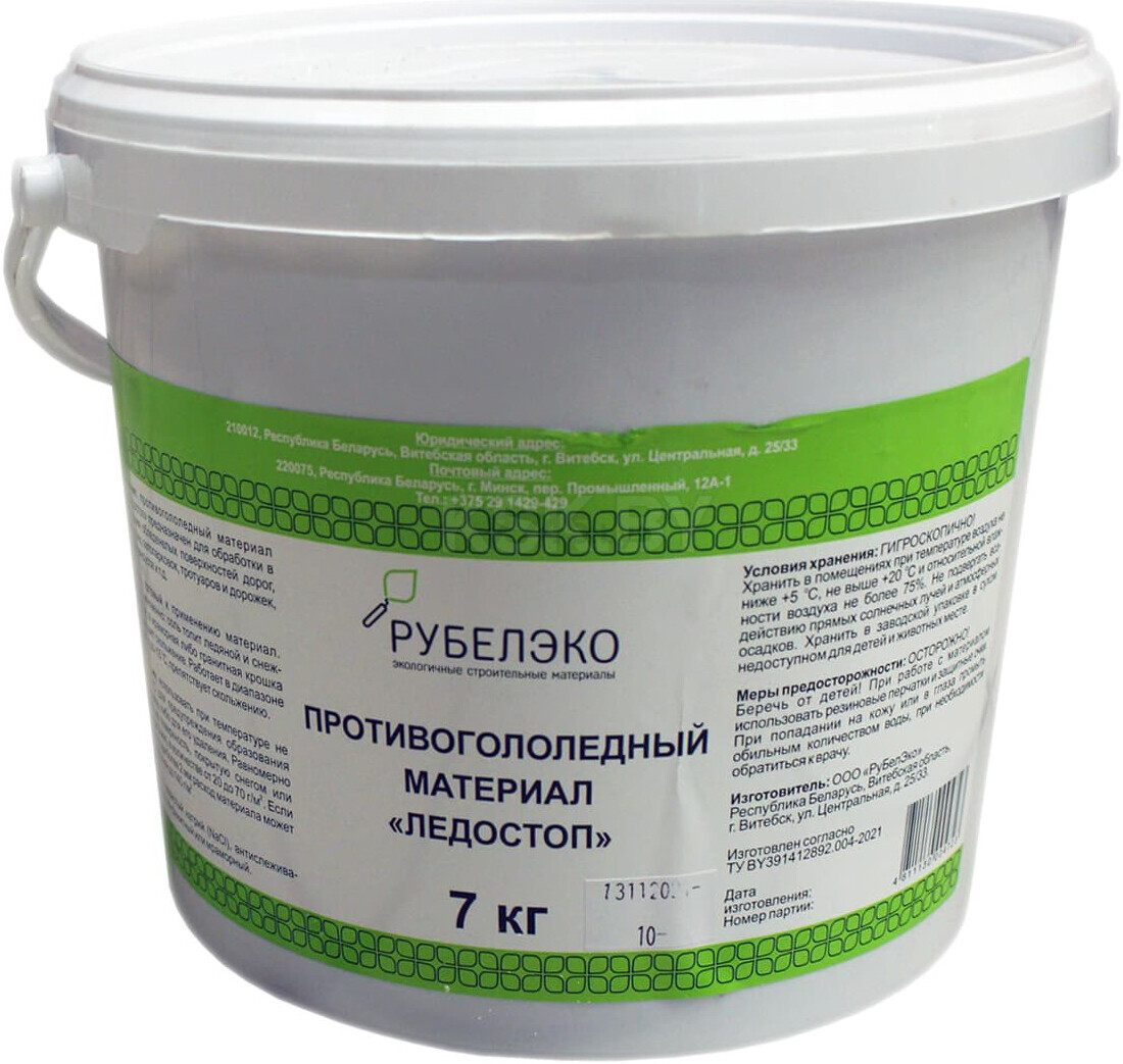 Противогололедный материал РУБЕЛЭКО Ледостоп 7 кг (ПГМ7)