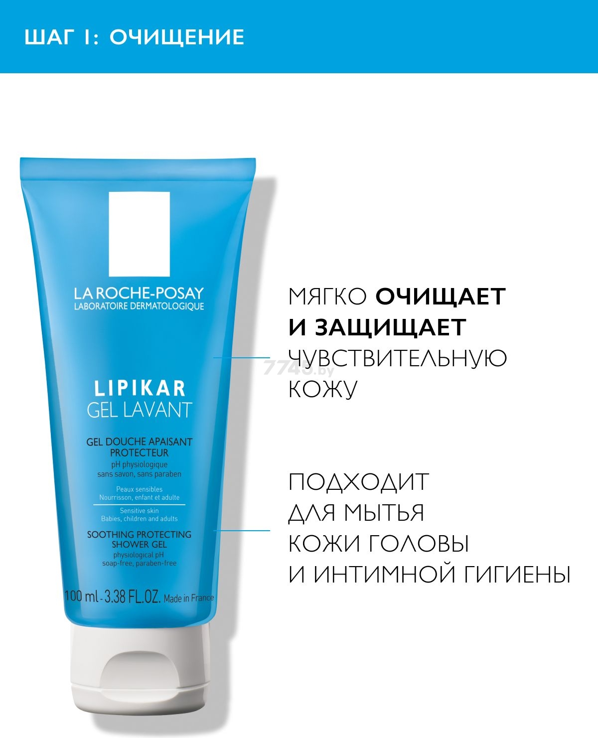 Набор подарочный LA ROCHE-POSAY Молочко для тела Lipikar 400 мл и Гель очищающий для тела 100 мл (4690214810081) - Фото 3