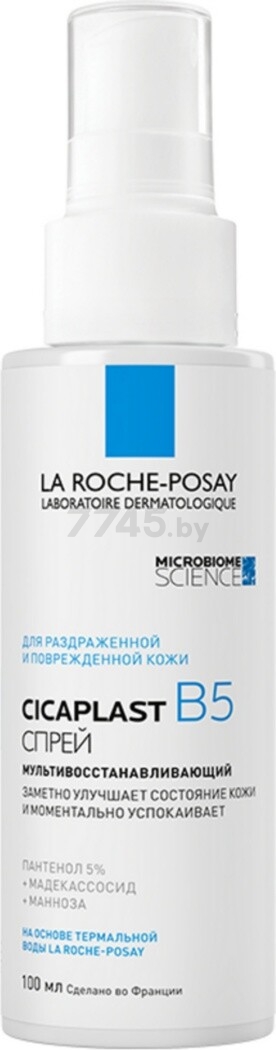 Спрей LA ROCHE-POSAY Cicaplast B5 Мультивосстанавливающий B5 Для детей и взрослых 100 мл (3337875735742) - Фото 9