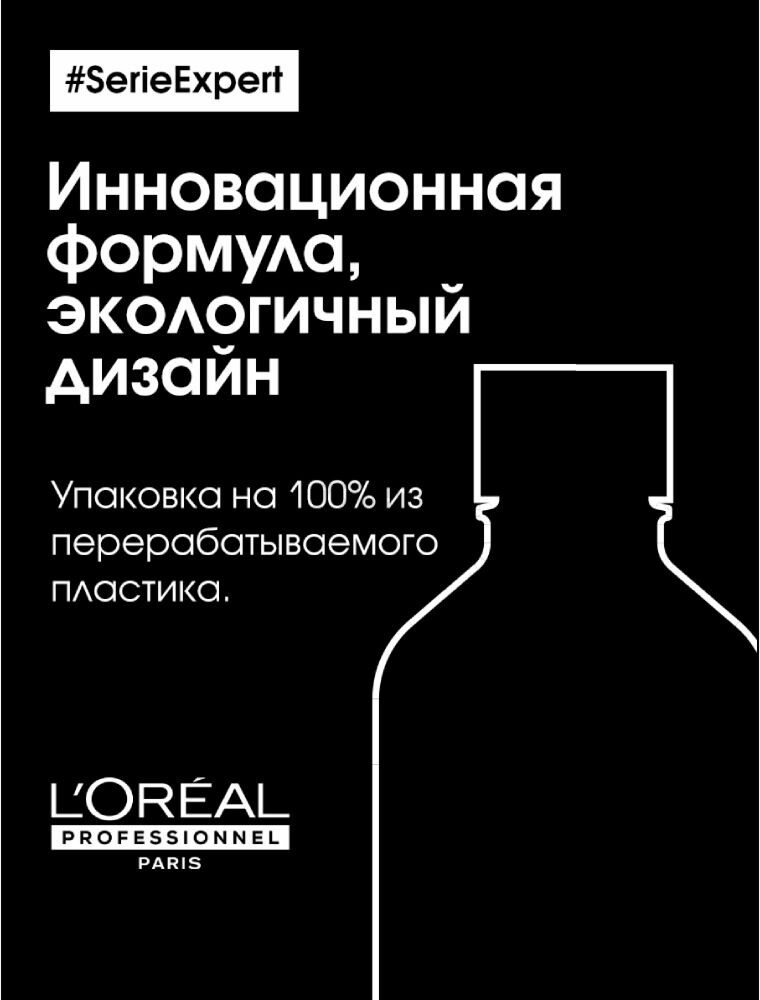 Шампунь LOREAL PROFESSIONNEL Serie Expert Мetal Detox Нейтрализующий воздействие металла 300 мл (30158078) - Фото 5