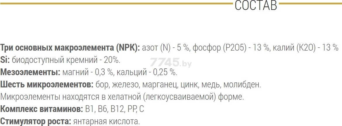 Удобрение минеральное BONA FORTE Для пионов и роз с биодоступным кремнием 1 л (BF23020031) - Фото 7