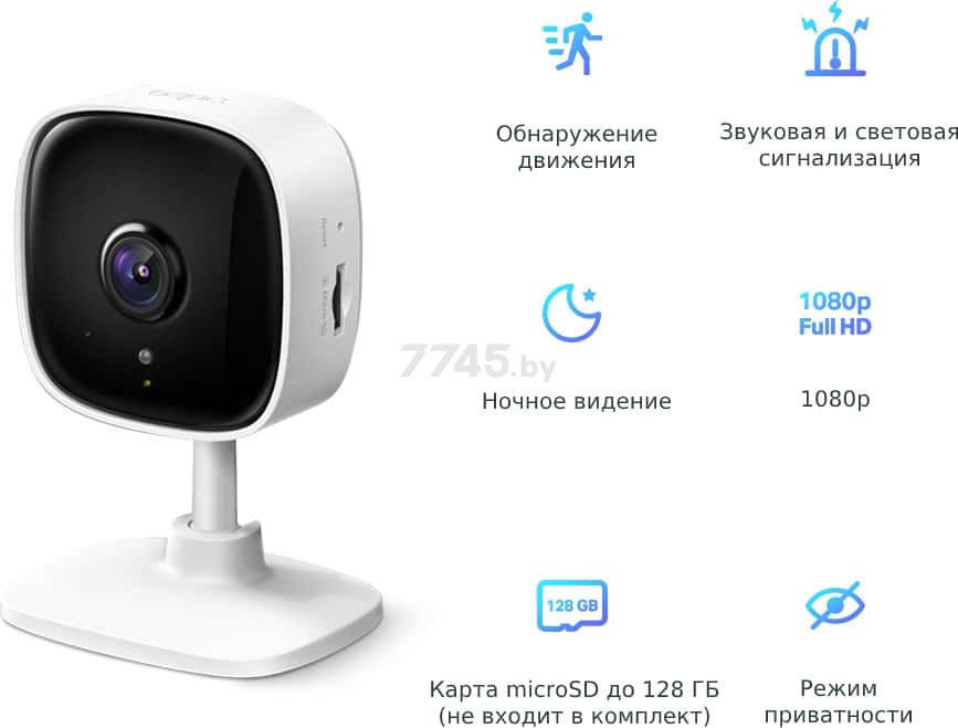 IP-камера видеонаблюдения домашняя TP-LINK Tapo C100 - Фото 20