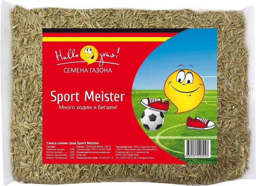 Семена травы для газона Sport meister gras ГАЗОН СИТИ 0,3 кг