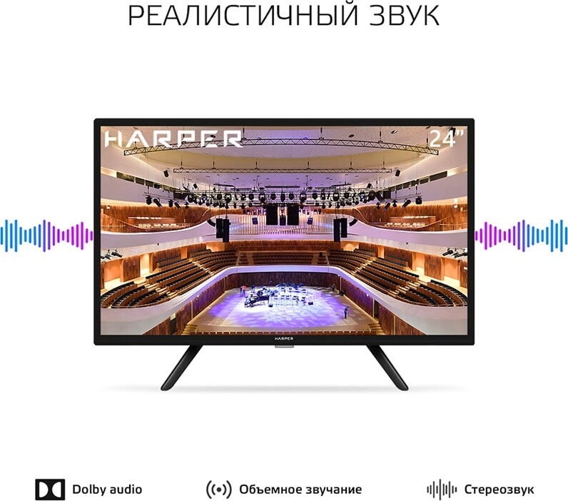 Телевизор HARPER 24R470TS (24R470TS/RU) - Фото 8