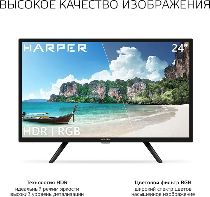 Телевизор HARPER 24R490TS (24R490TS/RU) - Фото 6