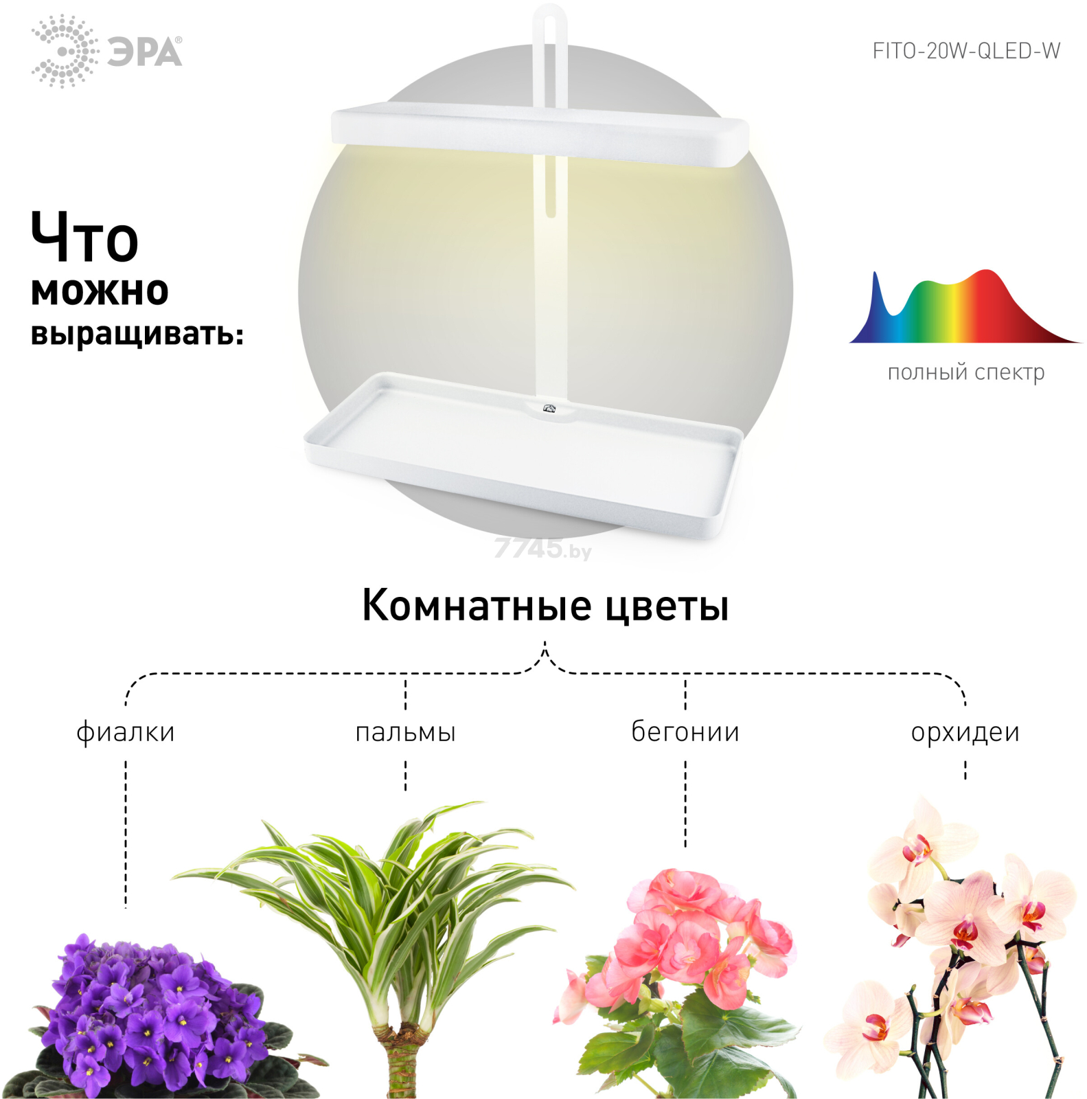 Светильник настольный для растений полного спектра ЭРА FITO-20W-QLED-W 20 Вт белый - Фото 6