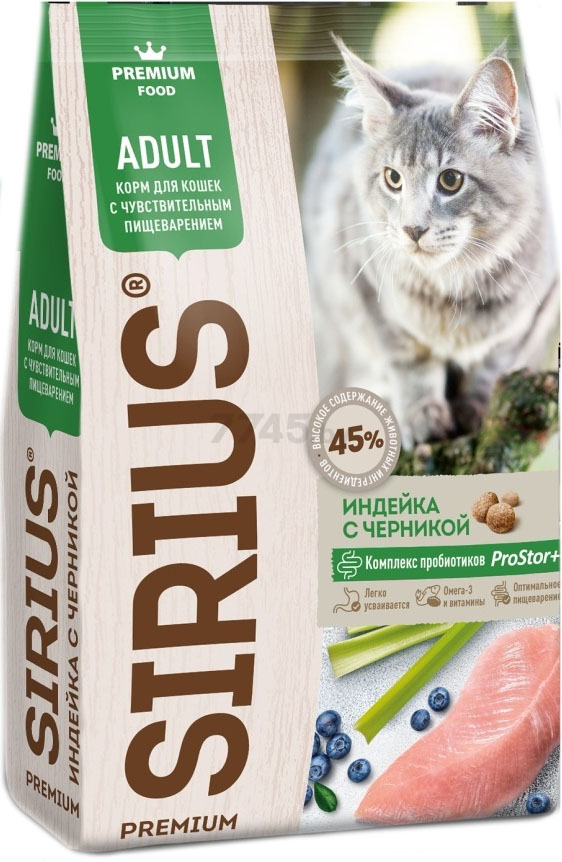 Сухой корм для кошек SIRIUS Чувствительное пищеварение индейка с черникой 10 кг (4602009945427)