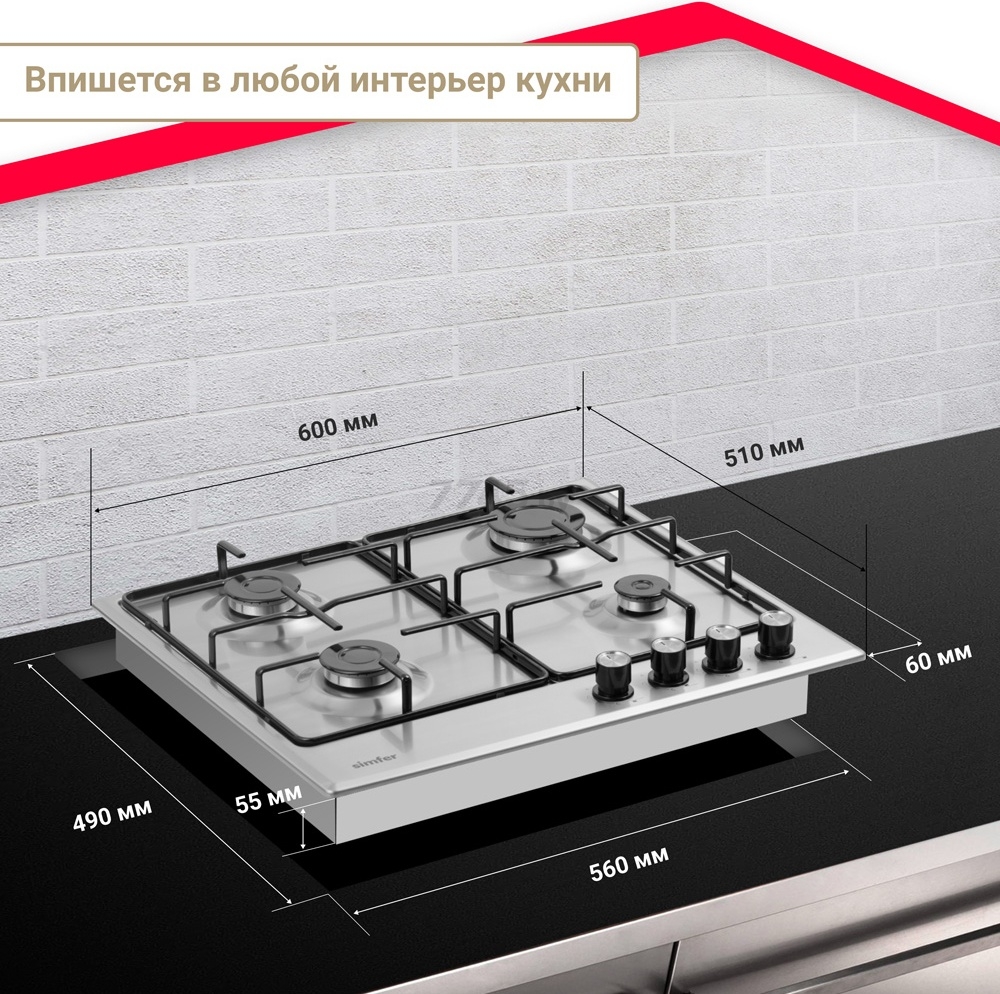 Панель варочная газовая SIMFER H60V40M416 - Фото 11