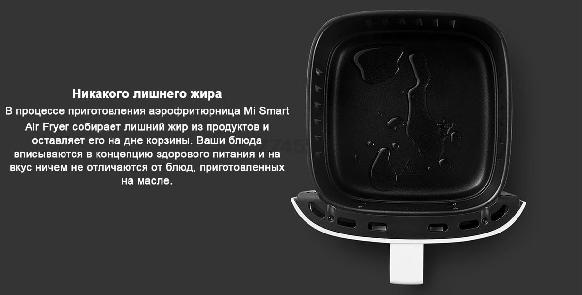 Аэрогриль XIAOMI Mi Smart Air Fryer MAF02 (BHR4849EU) - Фото 10