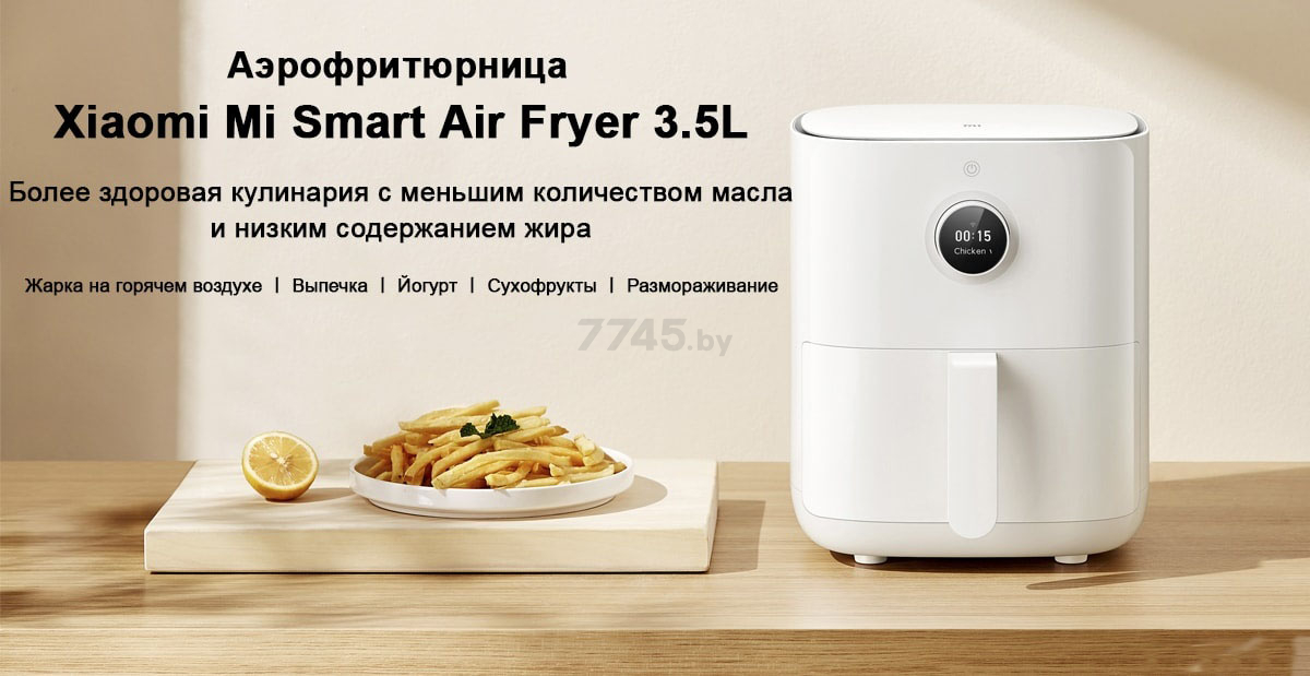 Аэрогриль XIAOMI Mi Smart Air Fryer MAF02 (BHR4849EU) - Фото 7
