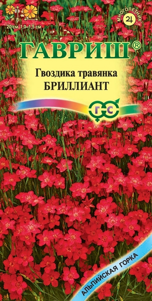 Семена гвоздики травянки Альпийская горка Бриллиант ГАВРИШ 0,1 г (001198)