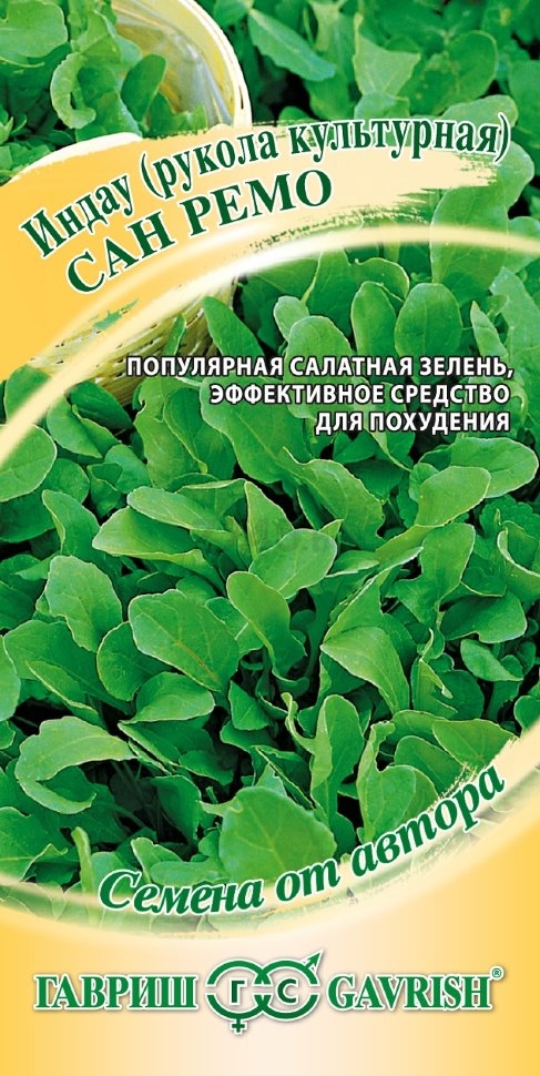 Семена индау (рукола) Семена от автора Сан Ремо ГАВРИШ 1 г (1912237736)