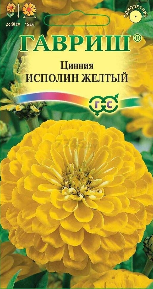 Семена циннии Цветочная коллекция Исполин желтый ГАВРИШ 0,3 г (10006828)