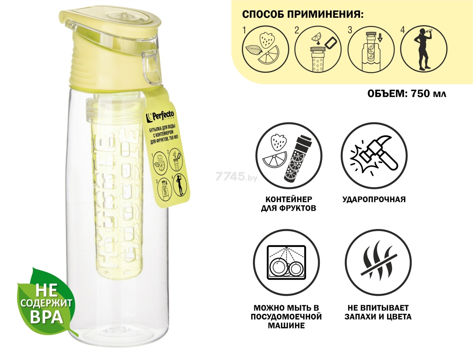 Бутылка для воды 0,75 л PERFECTO LINEA с контейнером для фруктов желтый (34-758076) - Фото 2