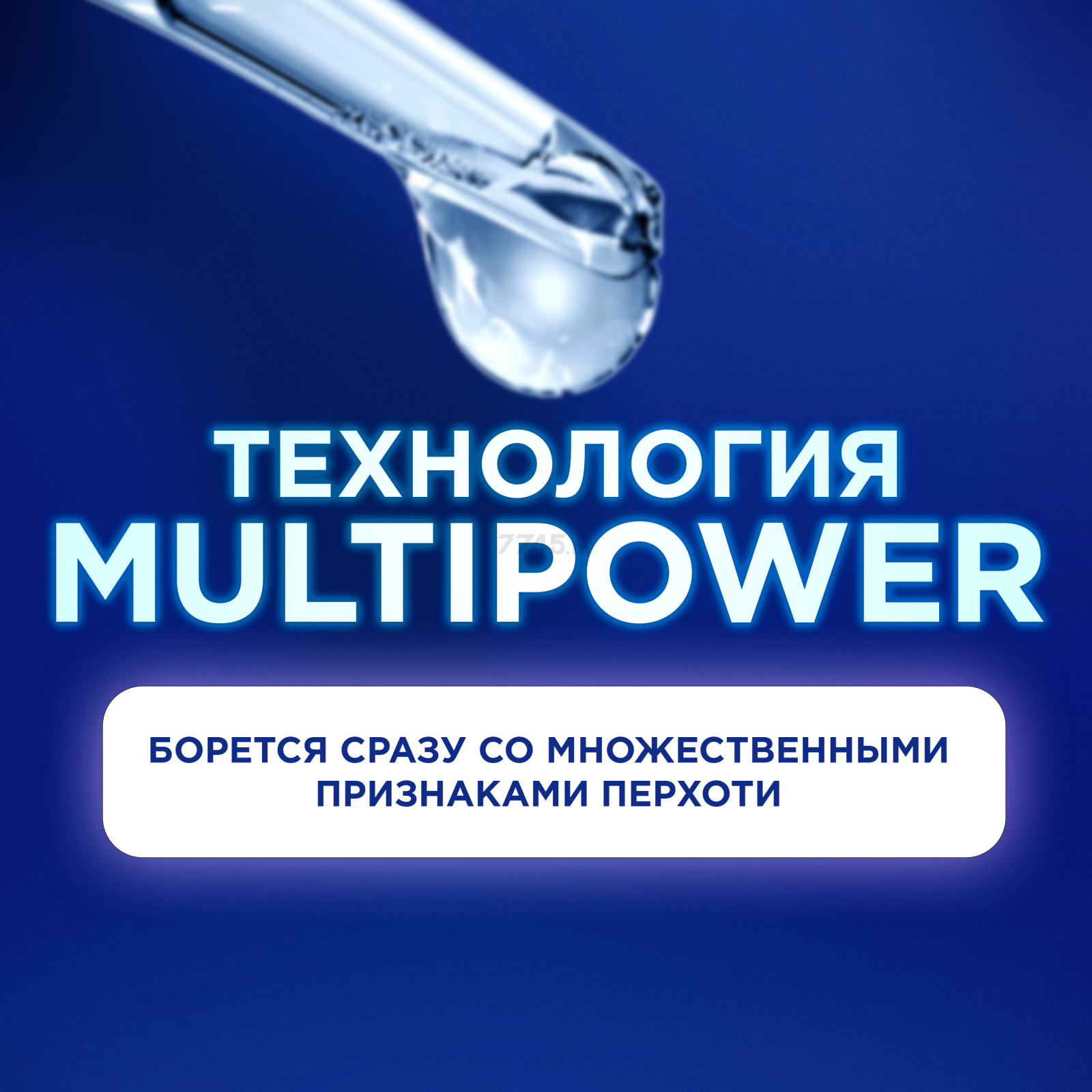 Шампунь HEAD&SHOULDERS Intensive 7 в 1 Освежающий эффект 270 мл (8006540330197) - Фото 6