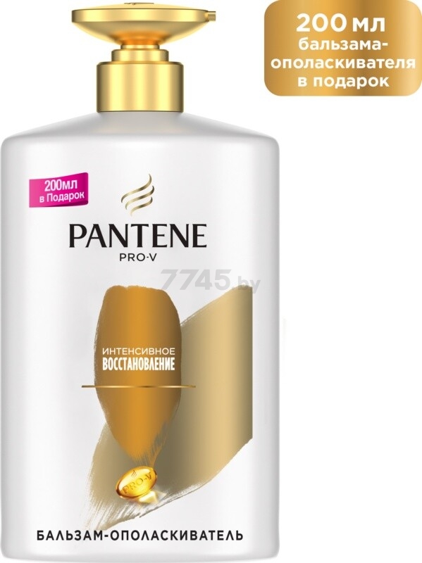 Бальзам-ополаскиватель PANTENE Pro-V Интенсивное восстановление 900 мл (8006540221228) - Фото 2