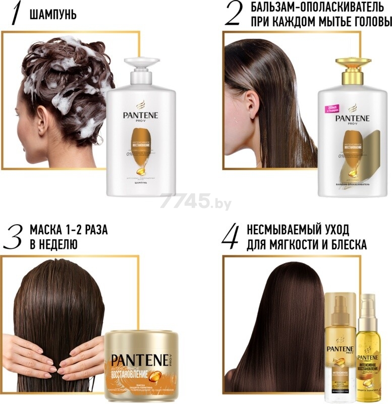 Бальзам-ополаскиватель PANTENE Pro-V Интенсивное восстановление 900 мл (8006540221228) - Фото 7