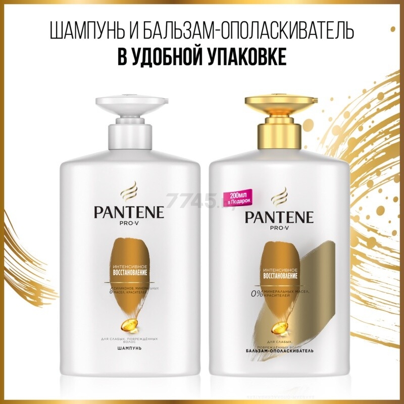 Бальзам-ополаскиватель PANTENE Pro-V Интенсивное восстановление 900 мл (8006540221228) - Фото 6