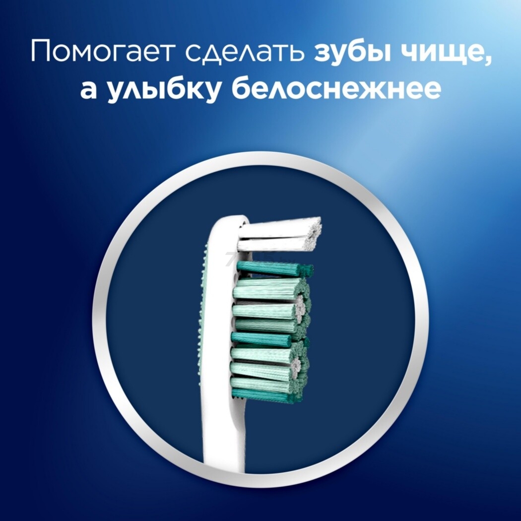 Зубная щетка ORAL-B 3D White Whitening (3014260107833) - Фото 3