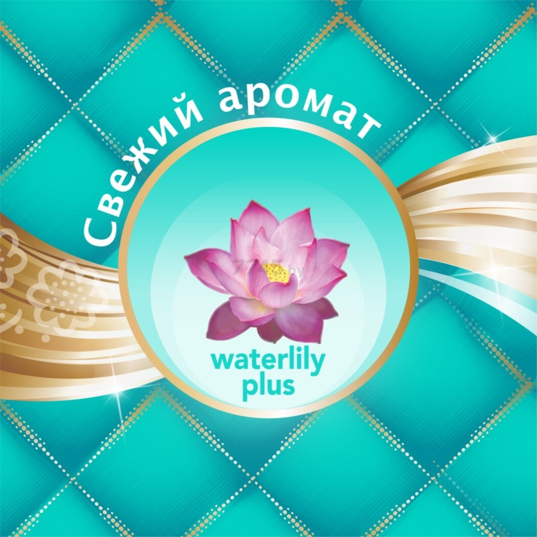 Ежедневные гигиенические прокладки DISCREET ZonePlus Water Lily Plus 52 штуки (8006540231746) - Фото 6