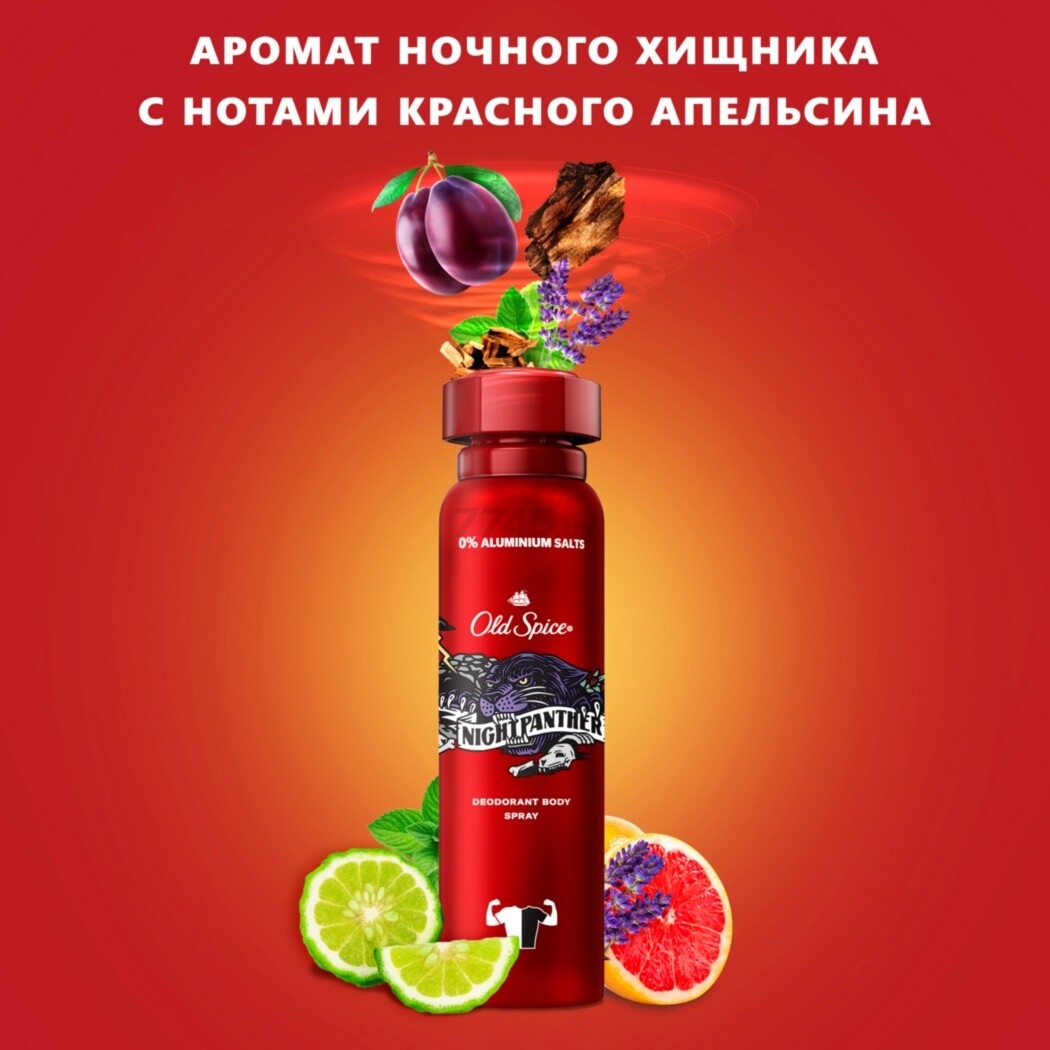 Дезодорант аэрозольный OLD SPICE Nightpanther 150 мл (8006540377291) - Фото 7